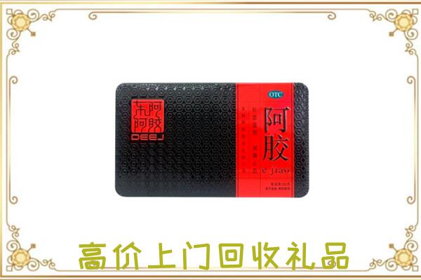 汕头周边回收阿胶