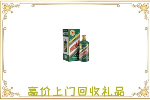汕头附近回收生肖茅台酒