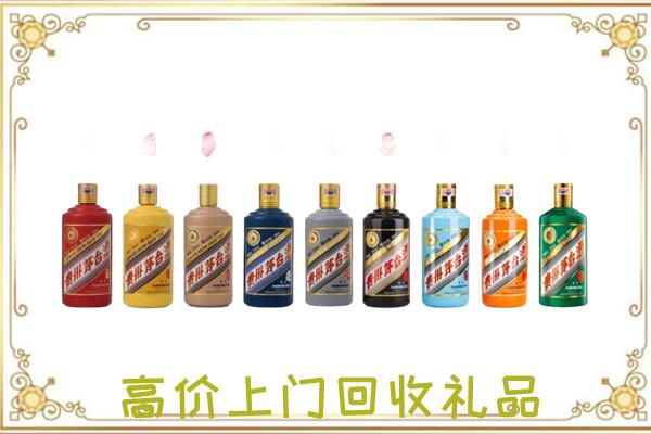 汕头附近回收茅台纪念酒