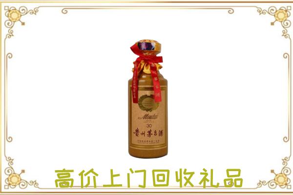 汕头附近回收30年茅台