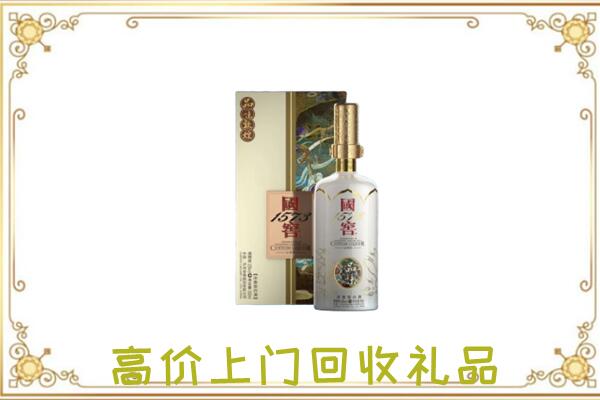 汕头回收国窖1573